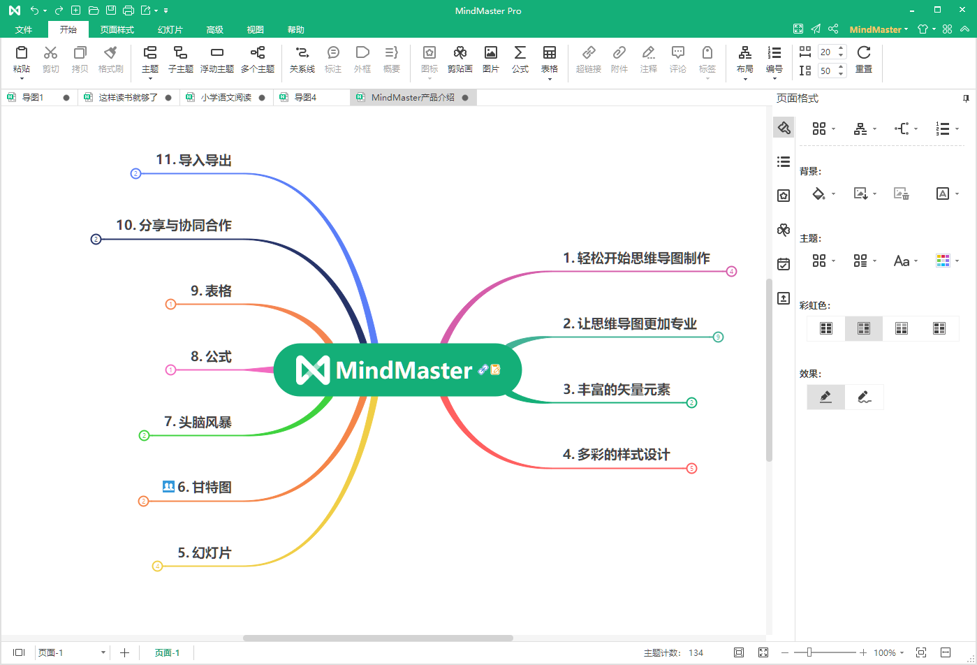 小学语文