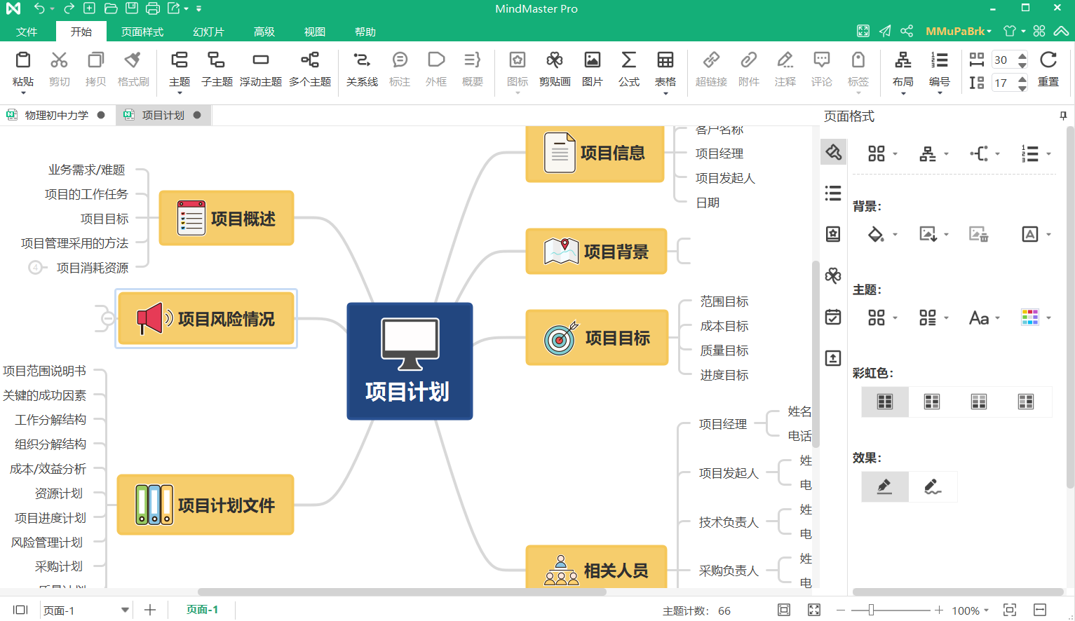 初中物理力学