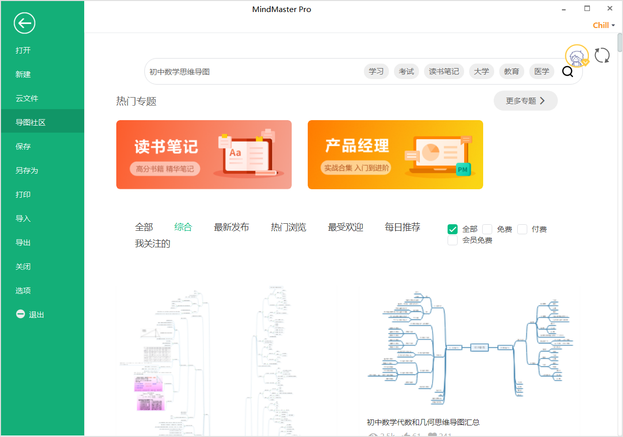 初中数学