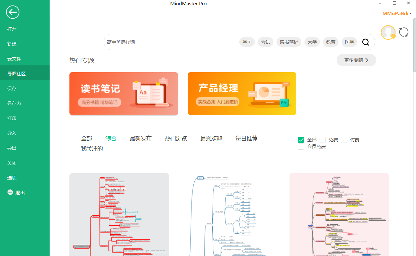 高中英语代词